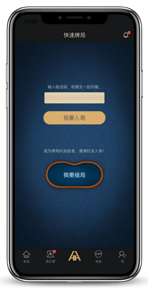 HHpoker改名叫什么了App界面截图，显示牌桌与俱乐部列表